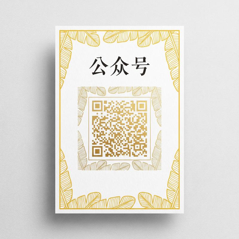 韩漫公众号二维码